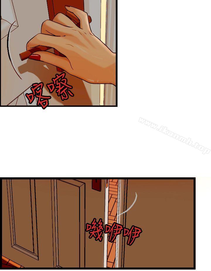 《激情分享屋(完結)》漫画 第6話