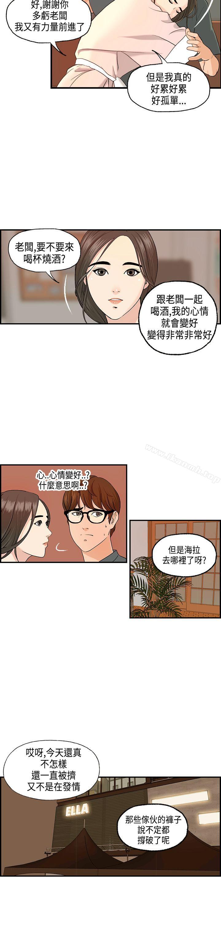 《激情分享屋(完結)》漫画 第6話
