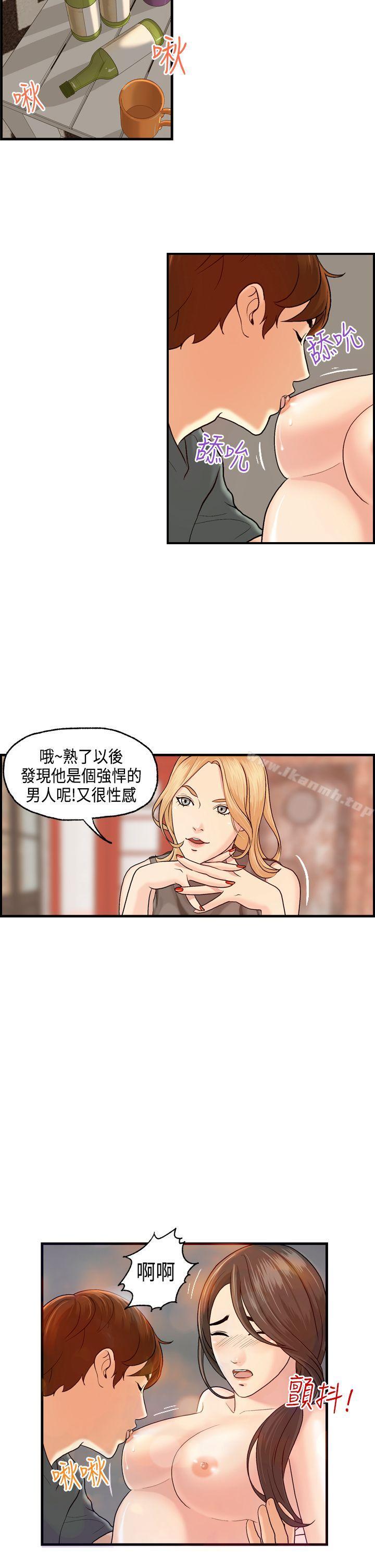 《激情分享屋(完結)》漫画 第6話