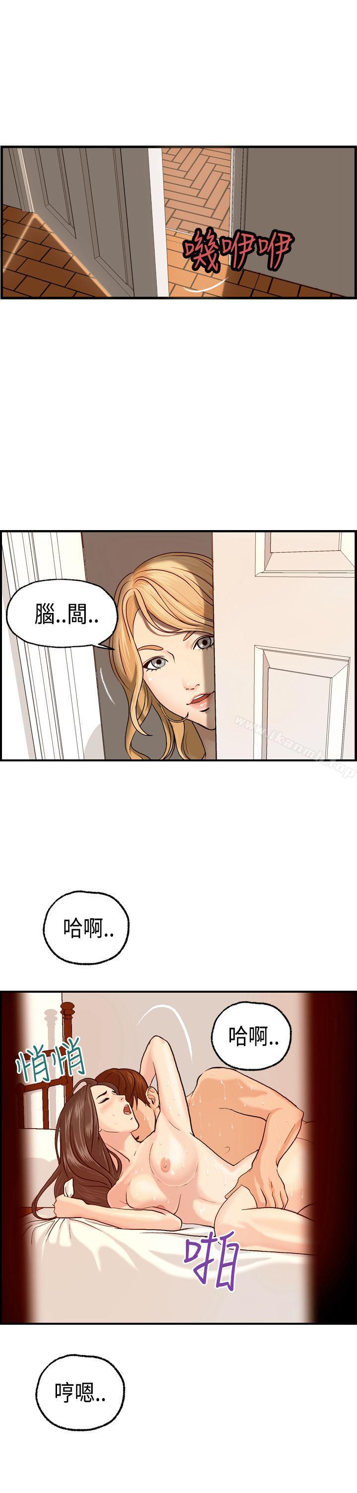 《激情分享屋(完結)》漫画 第6話