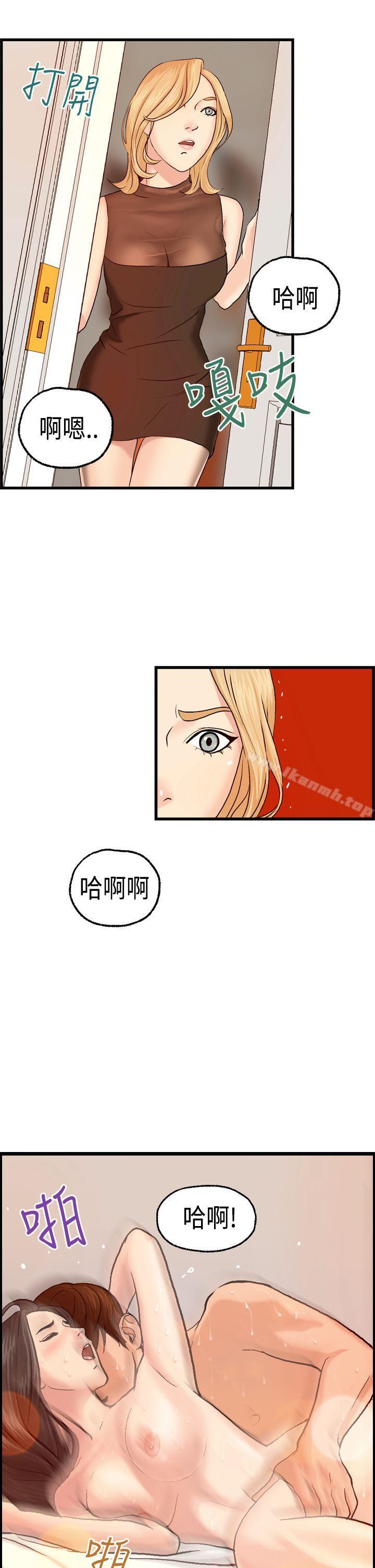 《激情分享屋(完結)》漫画 第6話