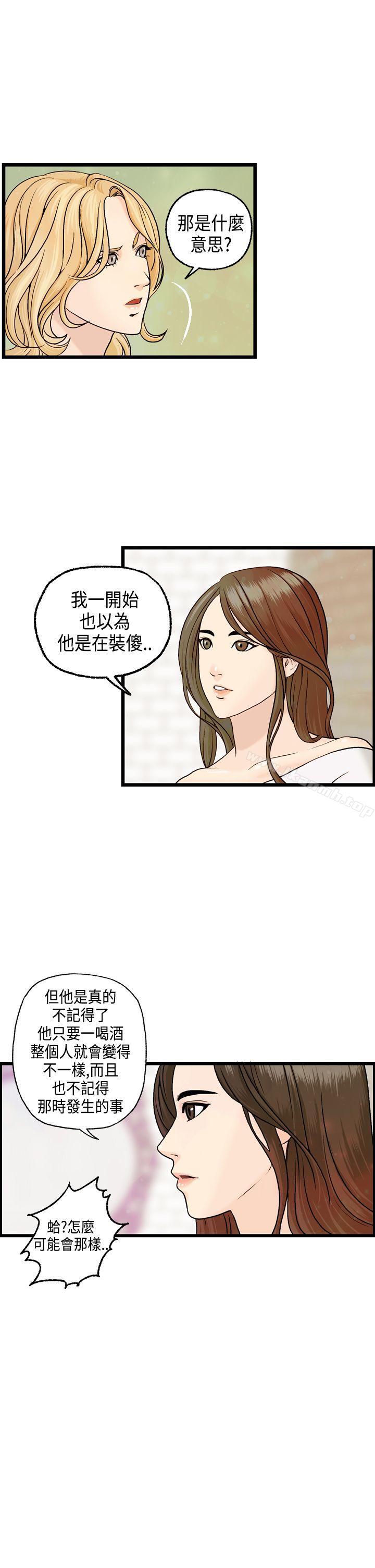 《激情分享屋(完結)》漫画 第7話