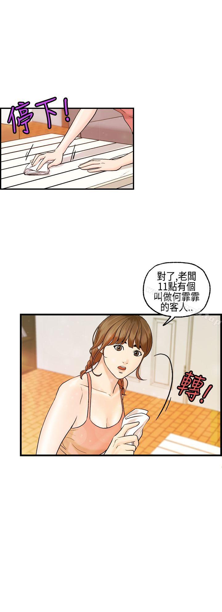 《激情分享屋(完結)》漫画 第7話