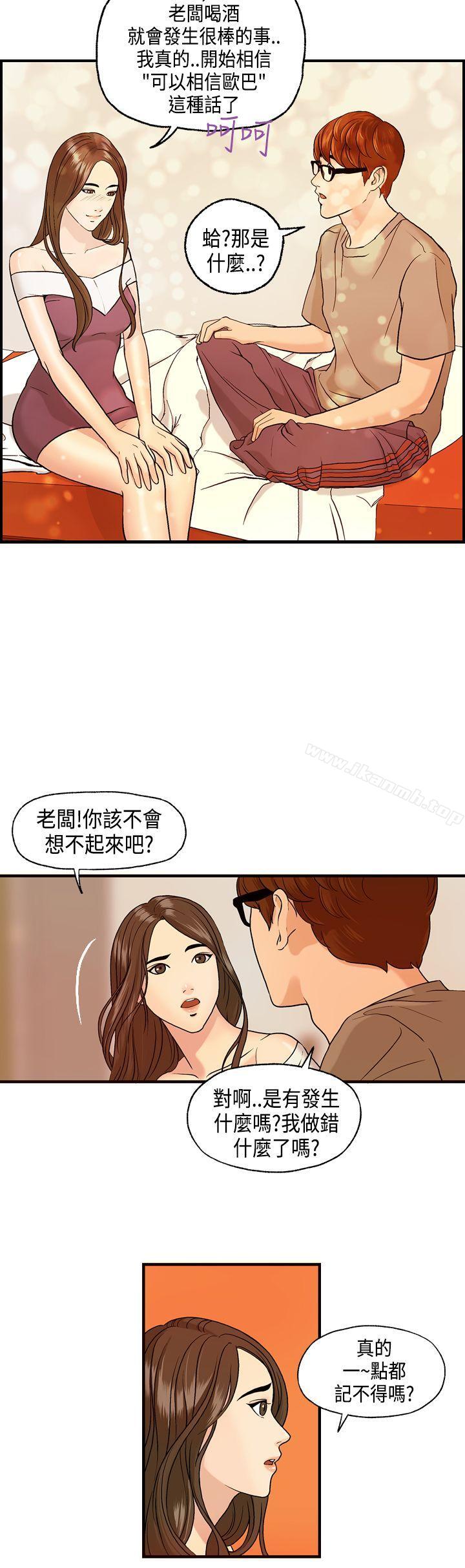 《激情分享屋(完結)》漫画 第7話
