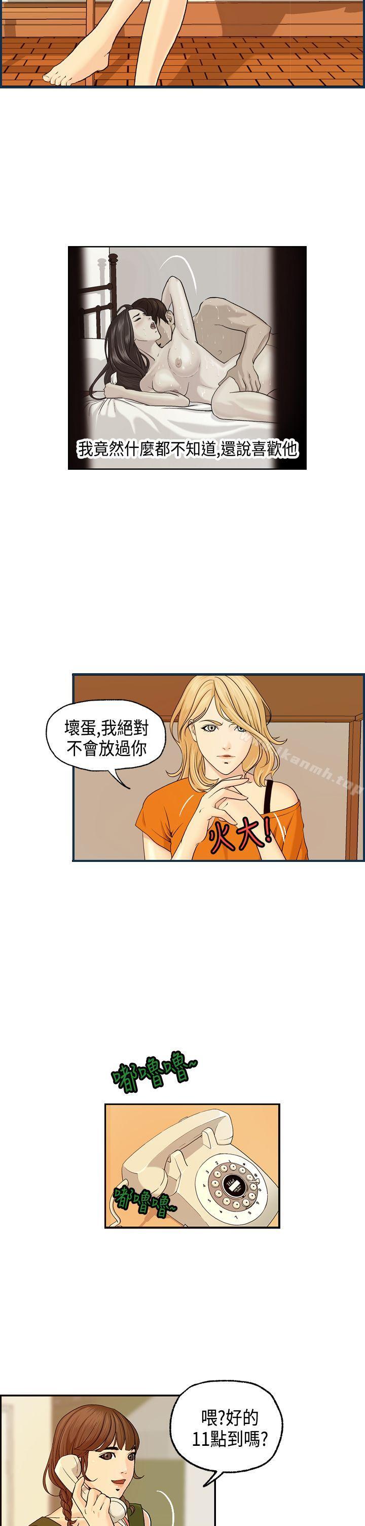 《激情分享屋(完結)》漫画 第7話