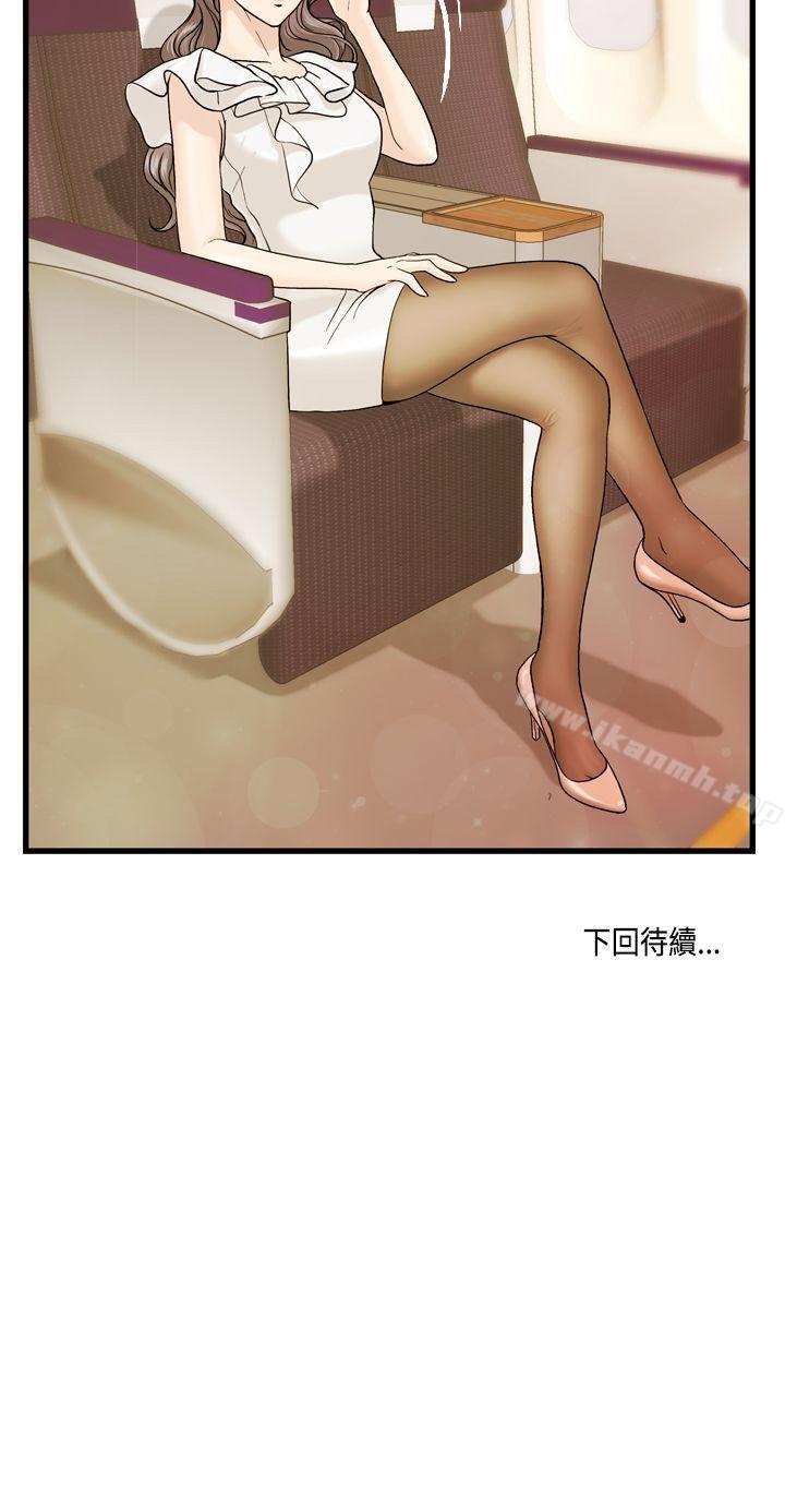 《激情分享屋(完結)》漫画 第7話
