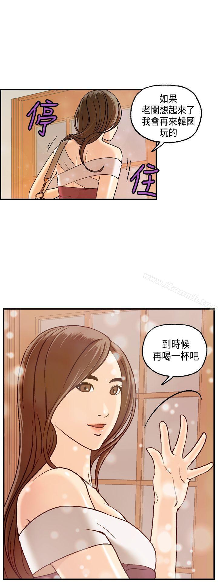 《激情分享屋(完結)》漫画 第7話
