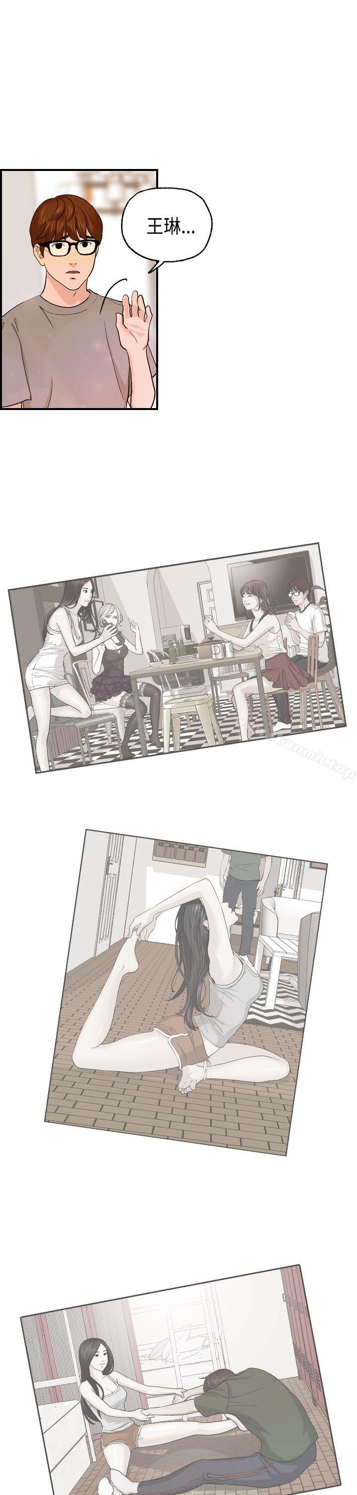 《激情分享屋(完結)》漫画 第7話
