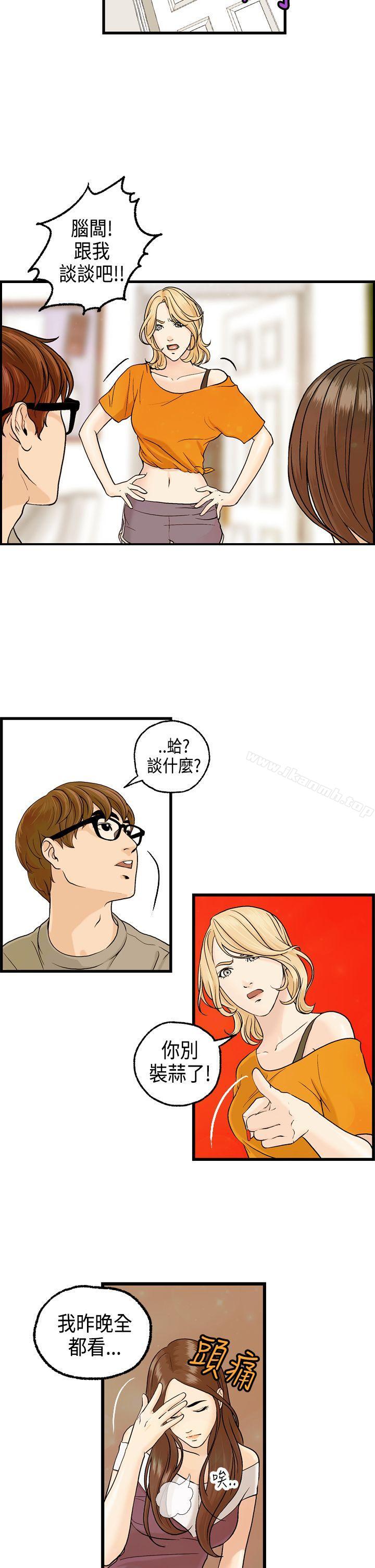 《激情分享屋(完結)》漫画 第7話