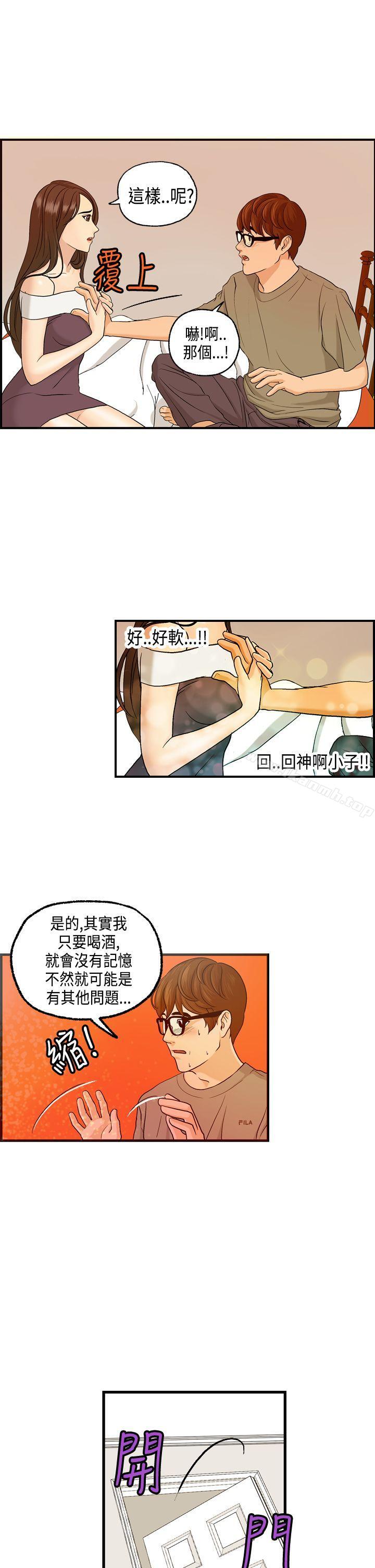 《激情分享屋(完結)》漫画 第7話