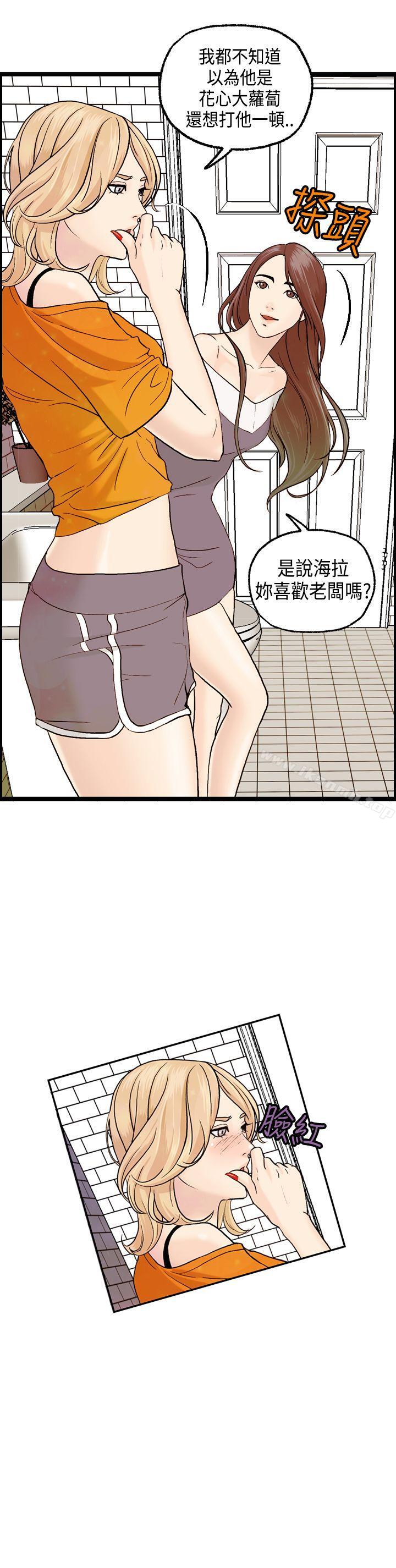 《激情分享屋(完結)》漫画 第7話