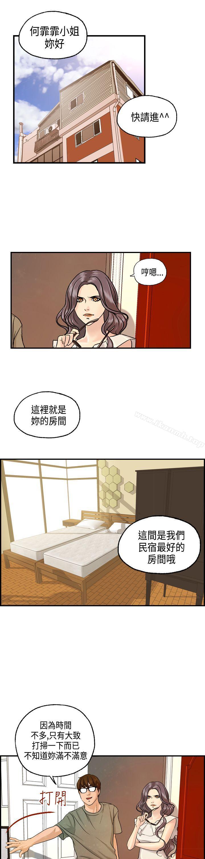 《激情分享屋(完結)》漫画 第8話