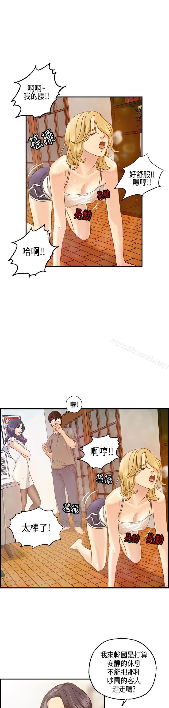 《激情分享屋(完結)》漫画 第8話