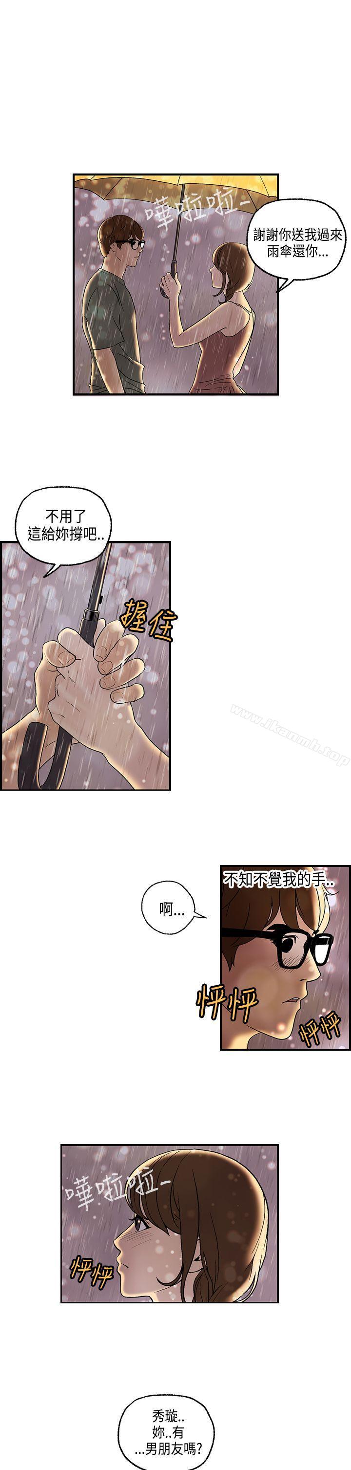 《激情分享屋(完結)》漫画 第8話