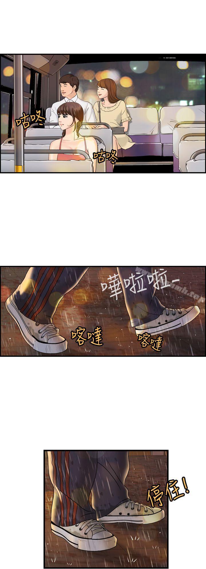 《激情分享屋(完結)》漫画 第8話