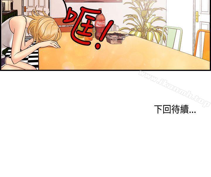 《激情分享屋(完結)》漫画 第8話