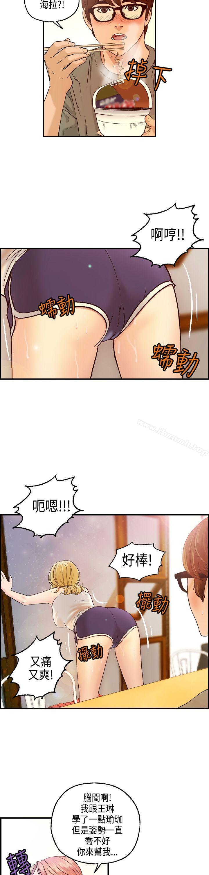 《激情分享屋(完結)》漫画 第8話