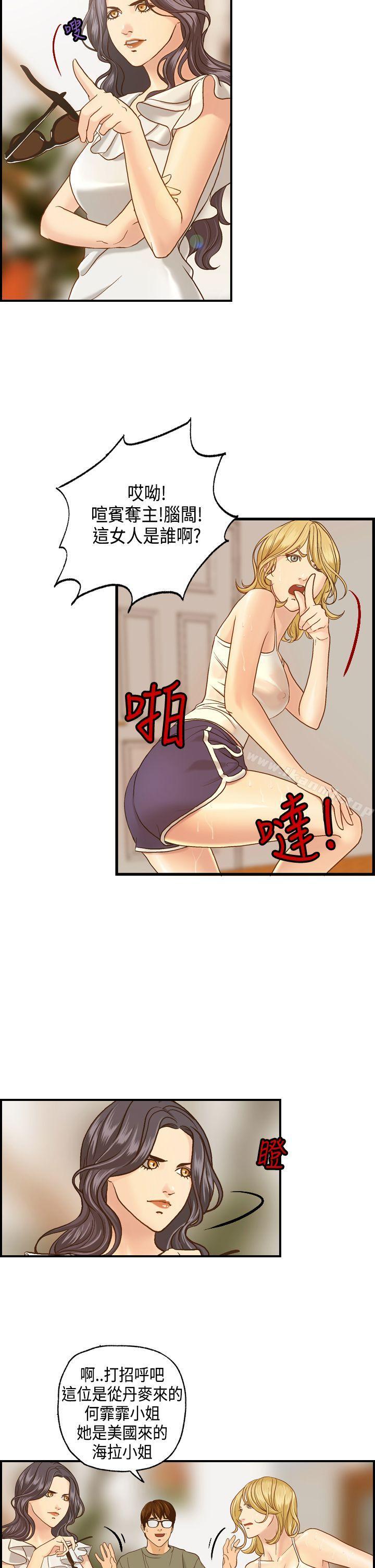《激情分享屋(完結)》漫画 第8話