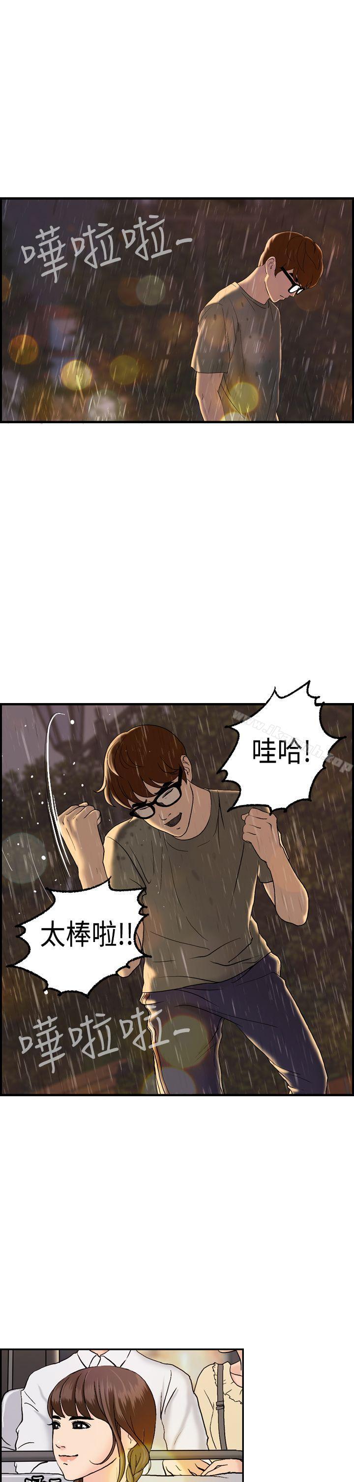 《激情分享屋(完結)》漫画 第8話