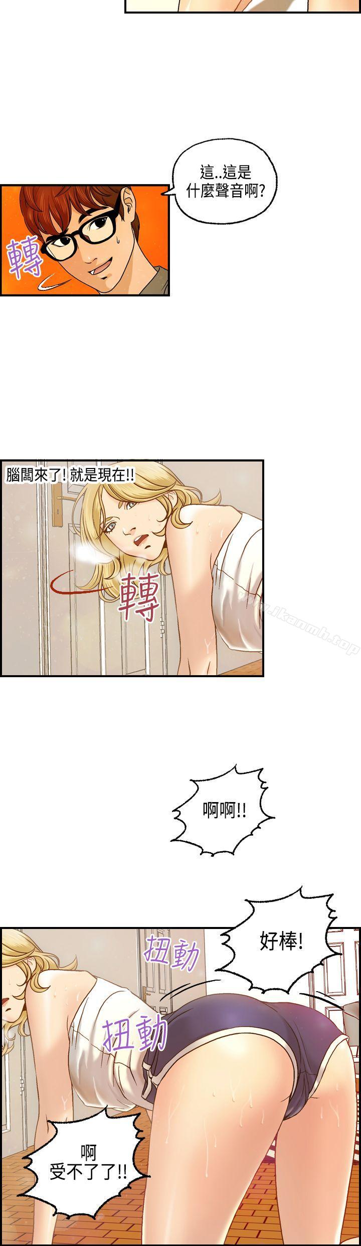 《激情分享屋(完結)》漫画 第8話