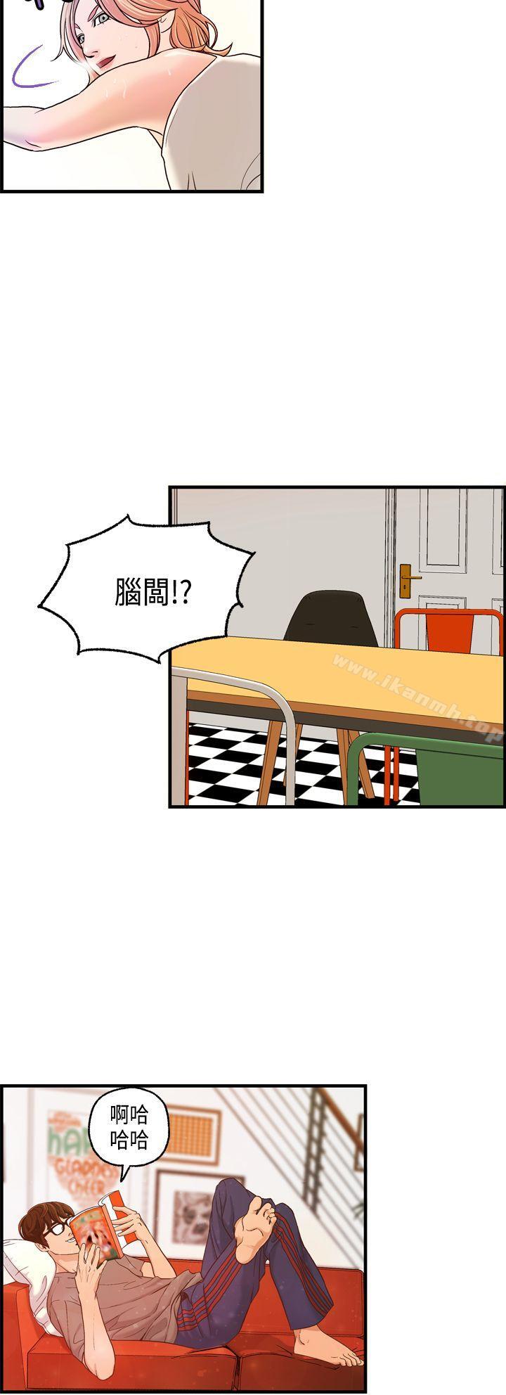 《激情分享屋(完結)》漫画 第8話