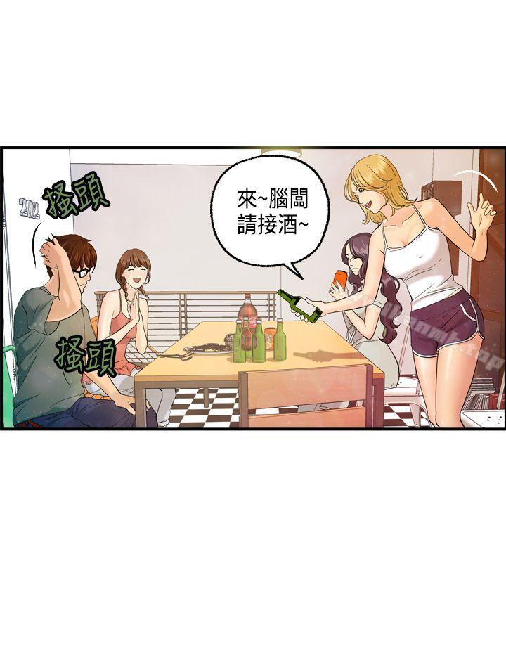 《激情分享屋(完結)》漫画 第8話