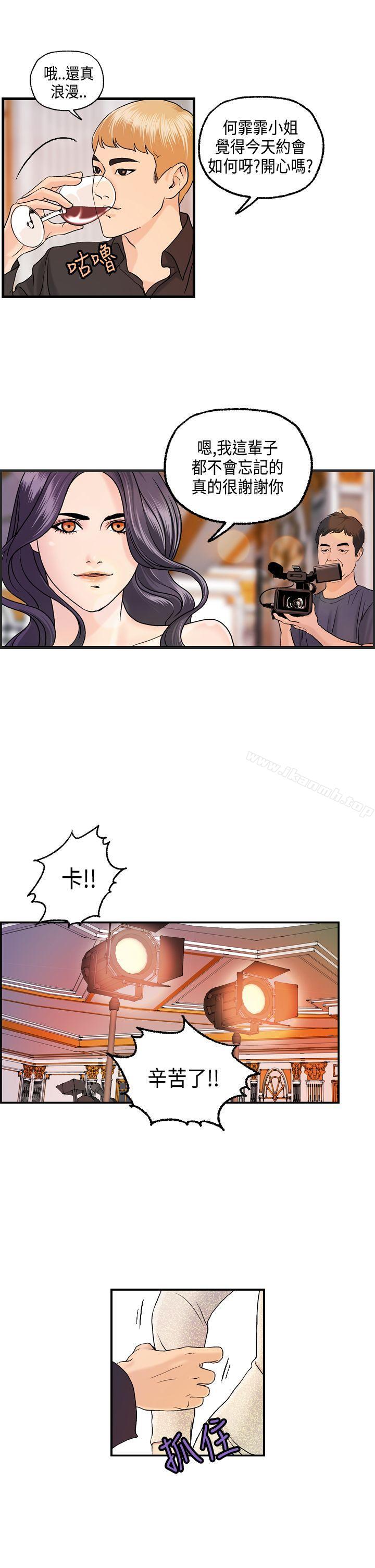 《激情分享屋(完結)》漫画 第9話