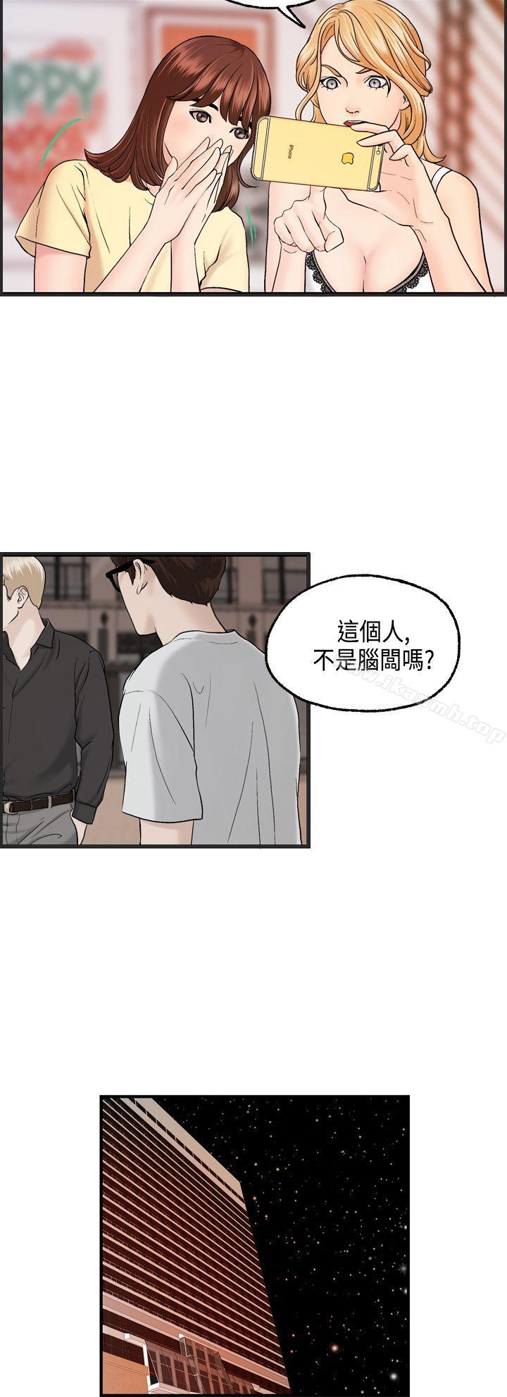 《激情分享屋(完結)》漫画 第9話