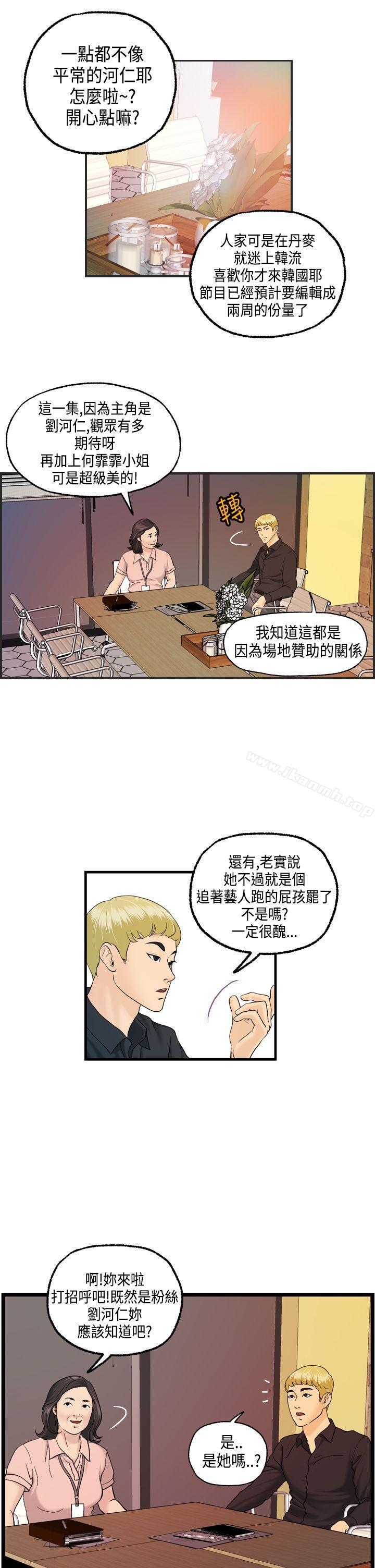 《激情分享屋(完結)》漫画 第9話