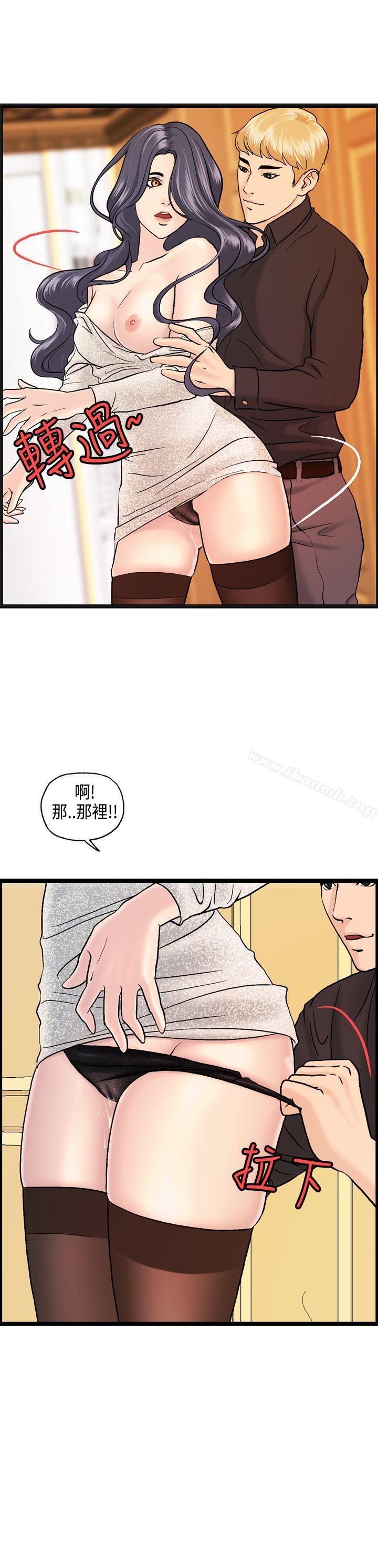 《激情分享屋(完結)》漫画 第9話