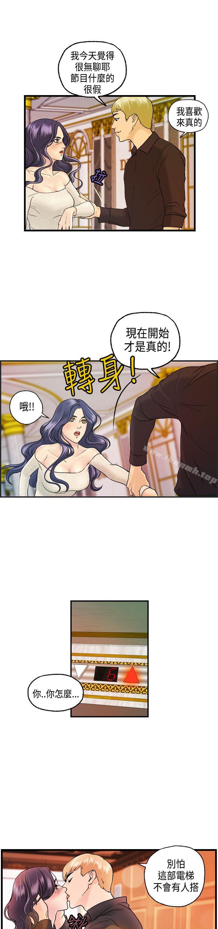 《激情分享屋(完結)》漫画 第9話