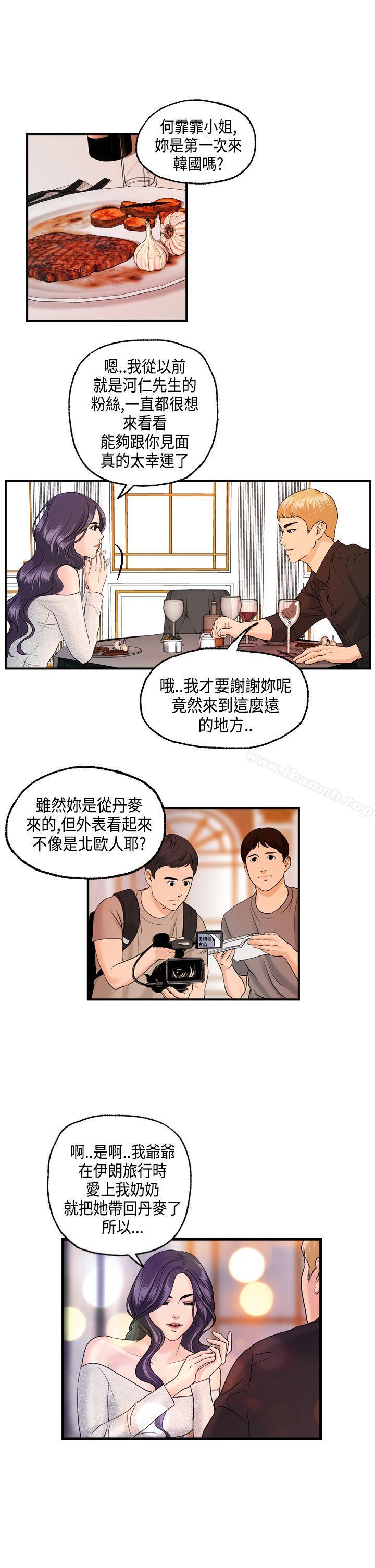 《激情分享屋(完結)》漫画 第9話