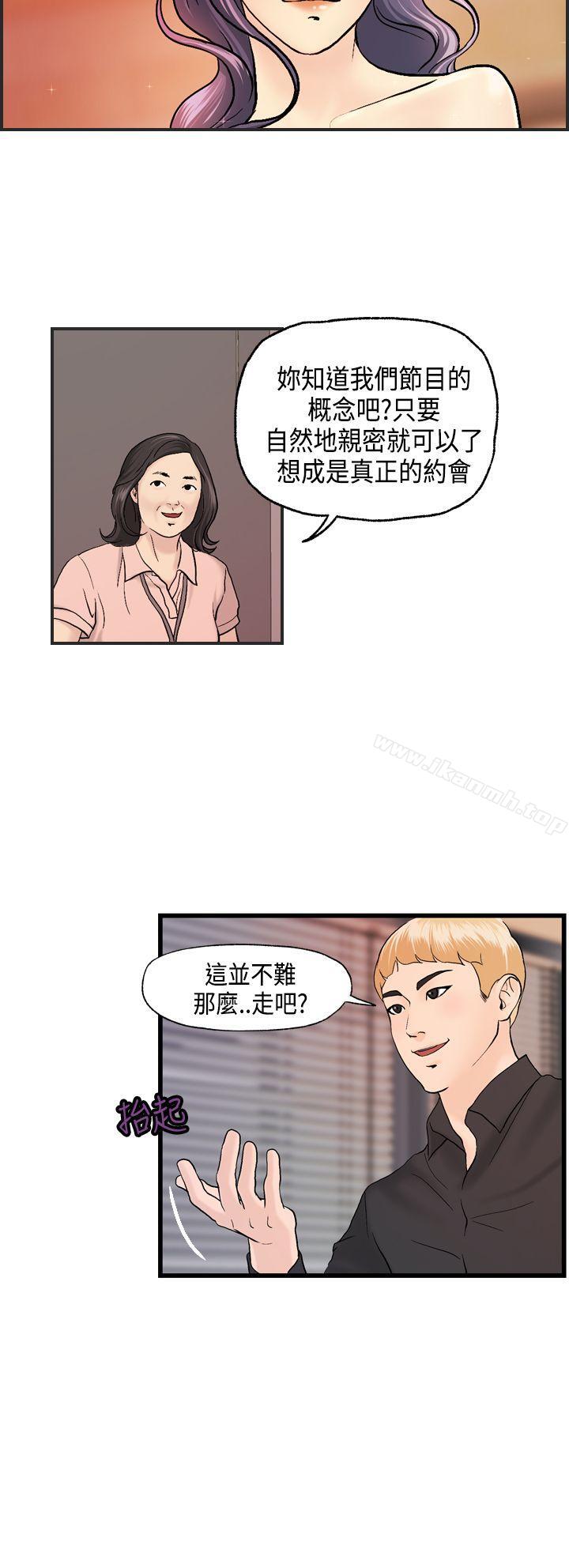 《激情分享屋(完結)》漫画 第9話