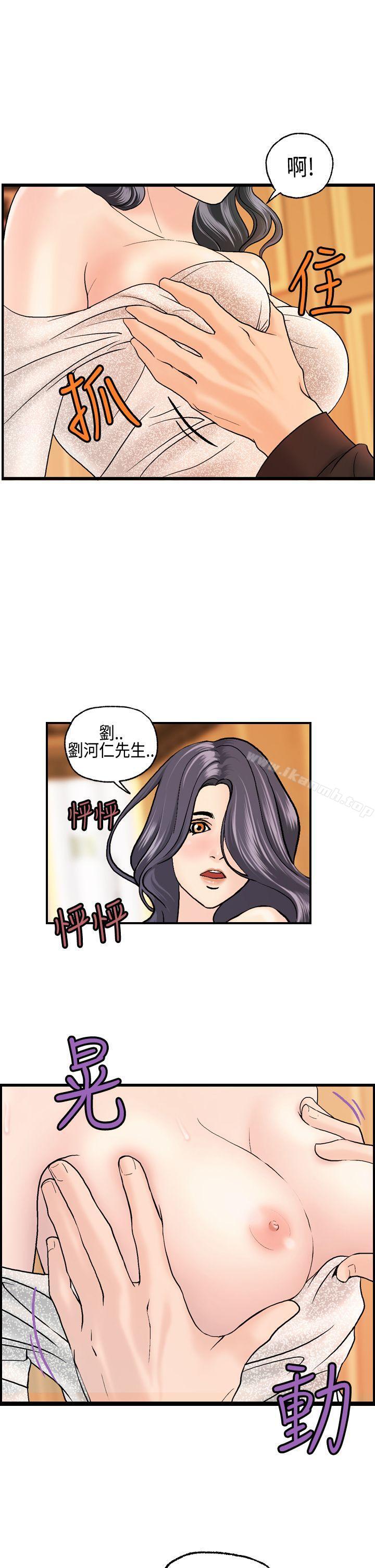 《激情分享屋(完結)》漫画 第9話