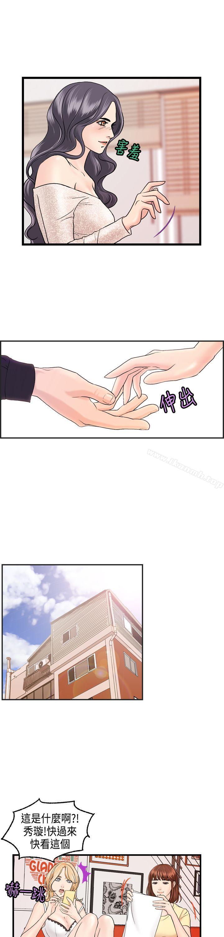 《激情分享屋(完結)》漫画 第9話