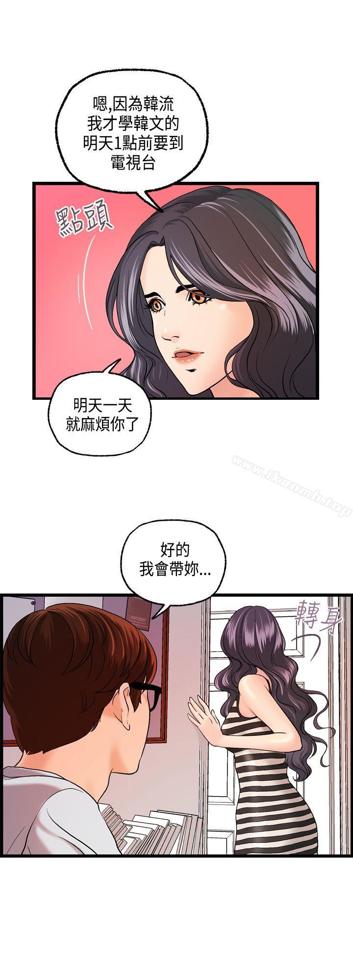 《激情分享屋(完結)》漫画 第9話