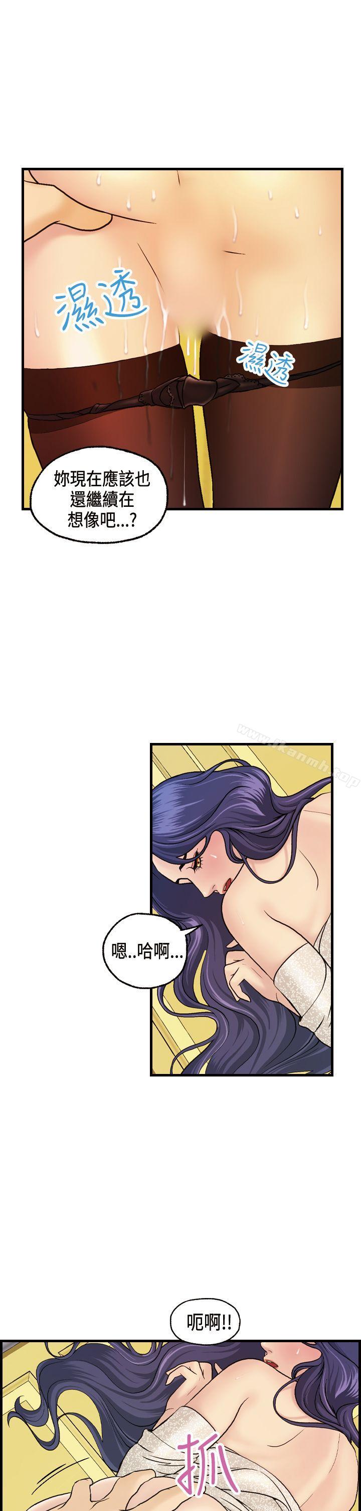 《激情分享屋(完結)》漫画 第10話