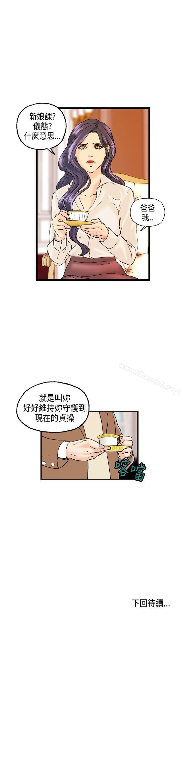 《激情分享屋(完結)》漫画 第10話