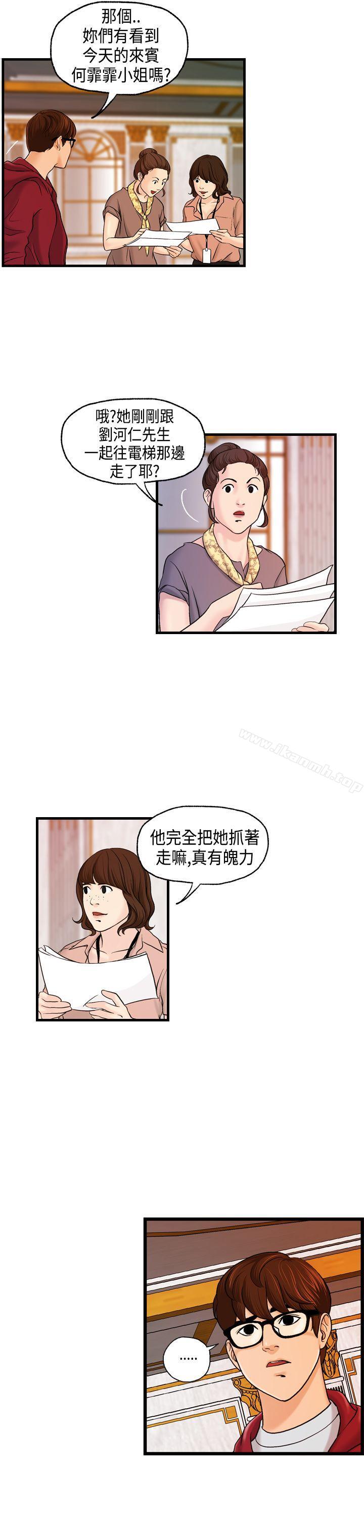 《激情分享屋(完結)》漫画 第10話
