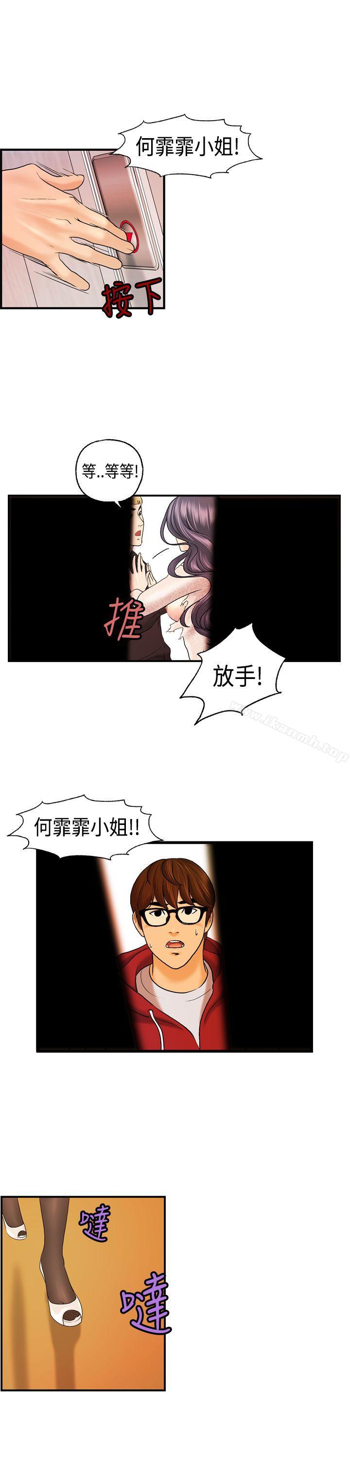 《激情分享屋(完結)》漫画 第10話