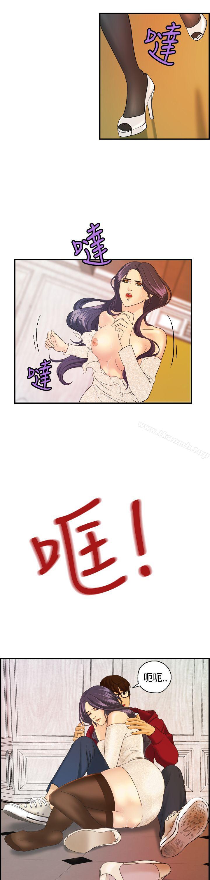 《激情分享屋(完結)》漫画 第10話