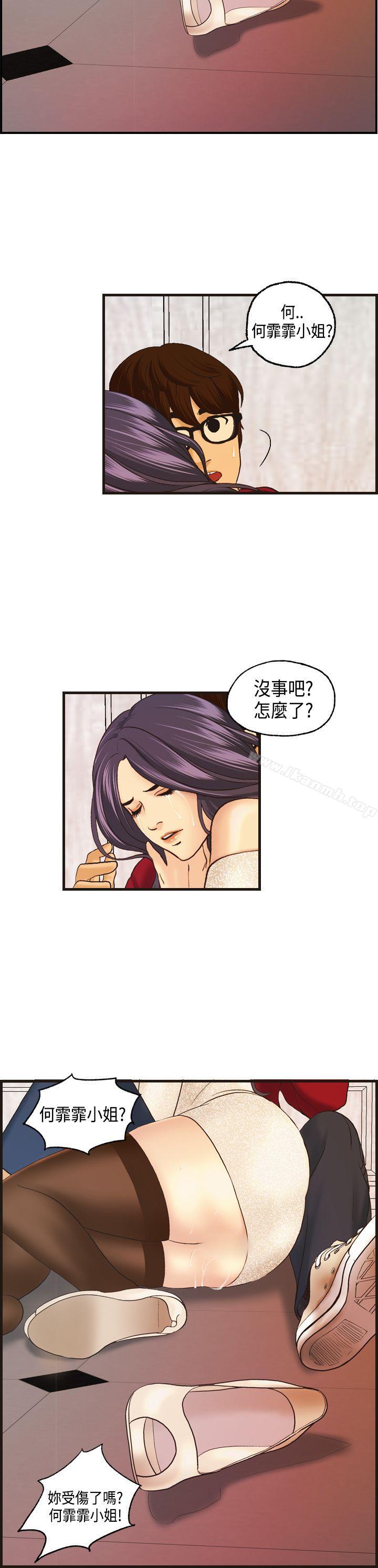《激情分享屋(完結)》漫画 第10話