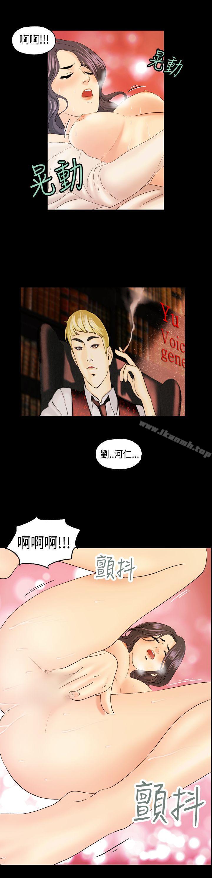 《激情分享屋(完結)》漫画 第11話