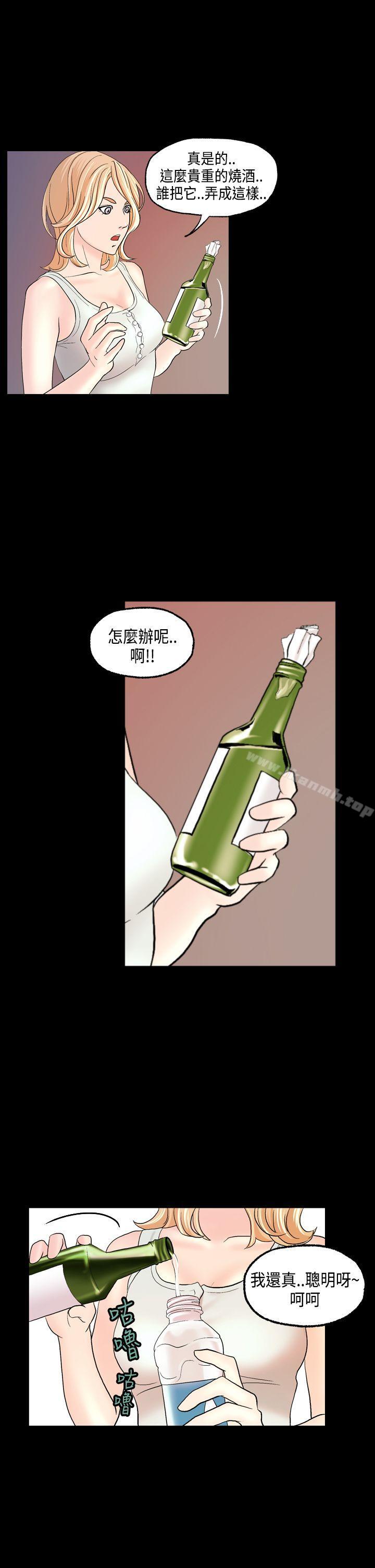 《激情分享屋(完結)》漫画 第11話
