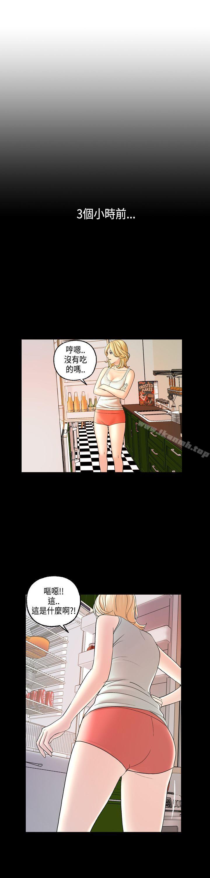 《激情分享屋(完結)》漫画 第11話