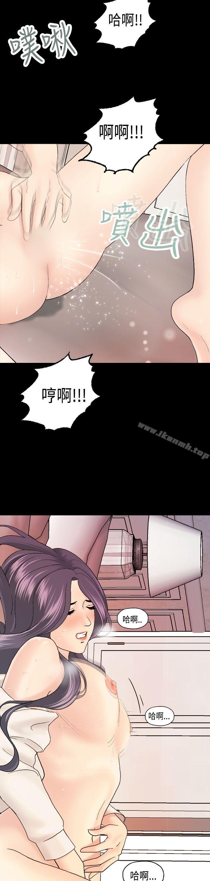 《激情分享屋(完結)》漫画 第11話