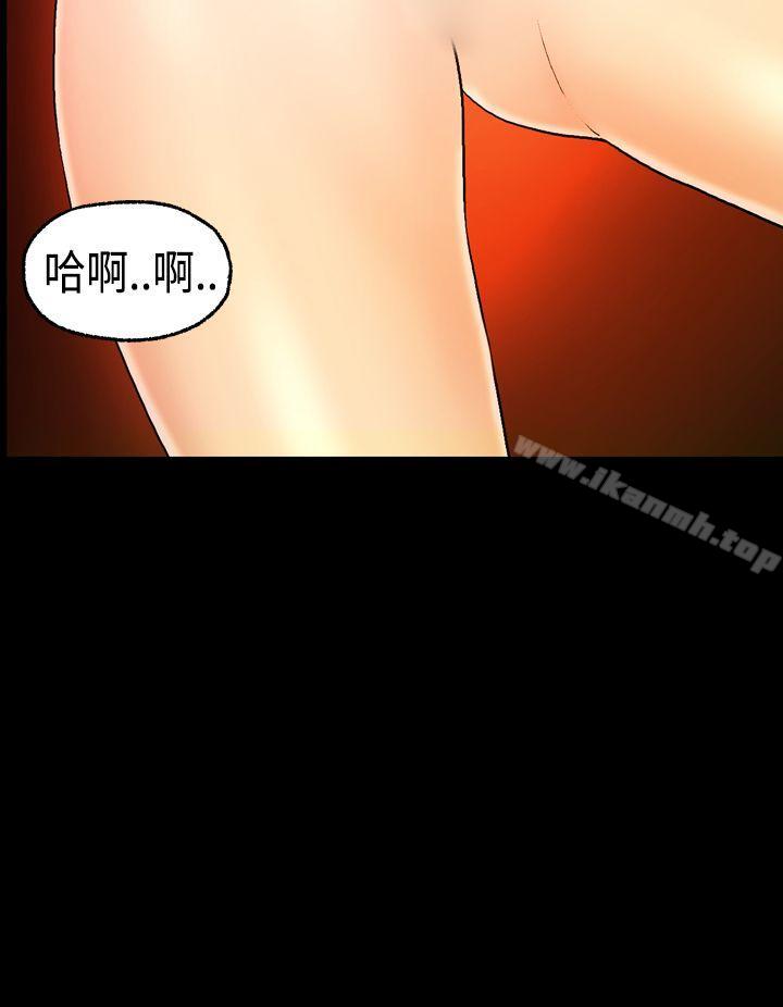 《激情分享屋(完結)》漫画 第11話