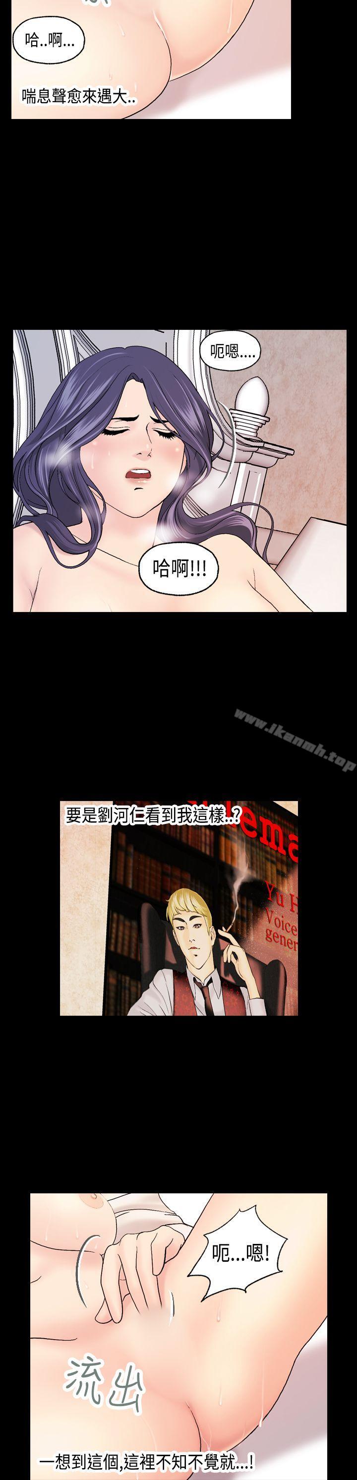 《激情分享屋(完結)》漫画 第11話