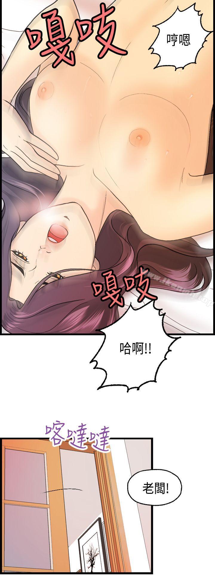 《激情分享屋(完結)》漫画 第12話