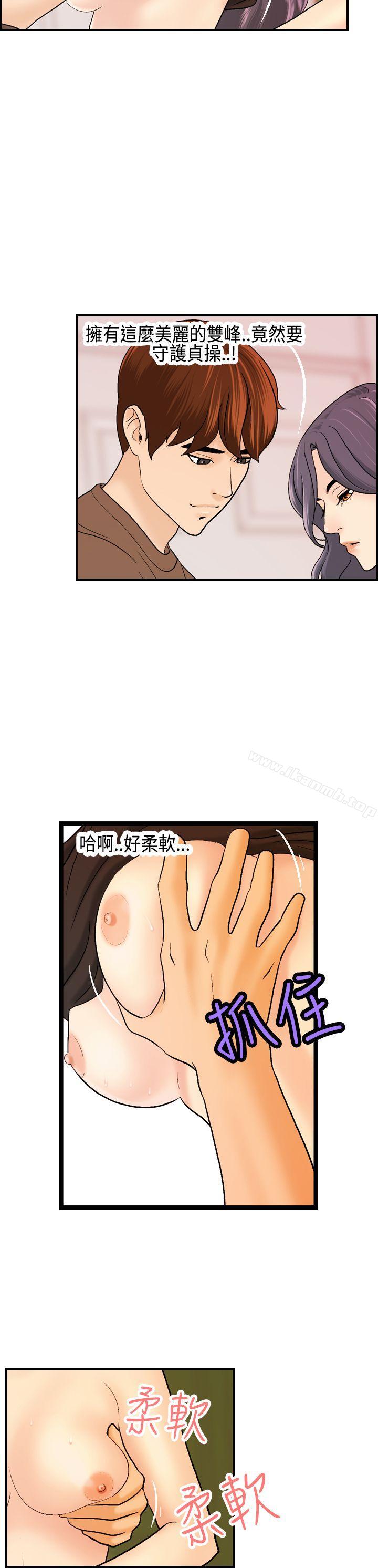 《激情分享屋(完結)》漫画 第12話